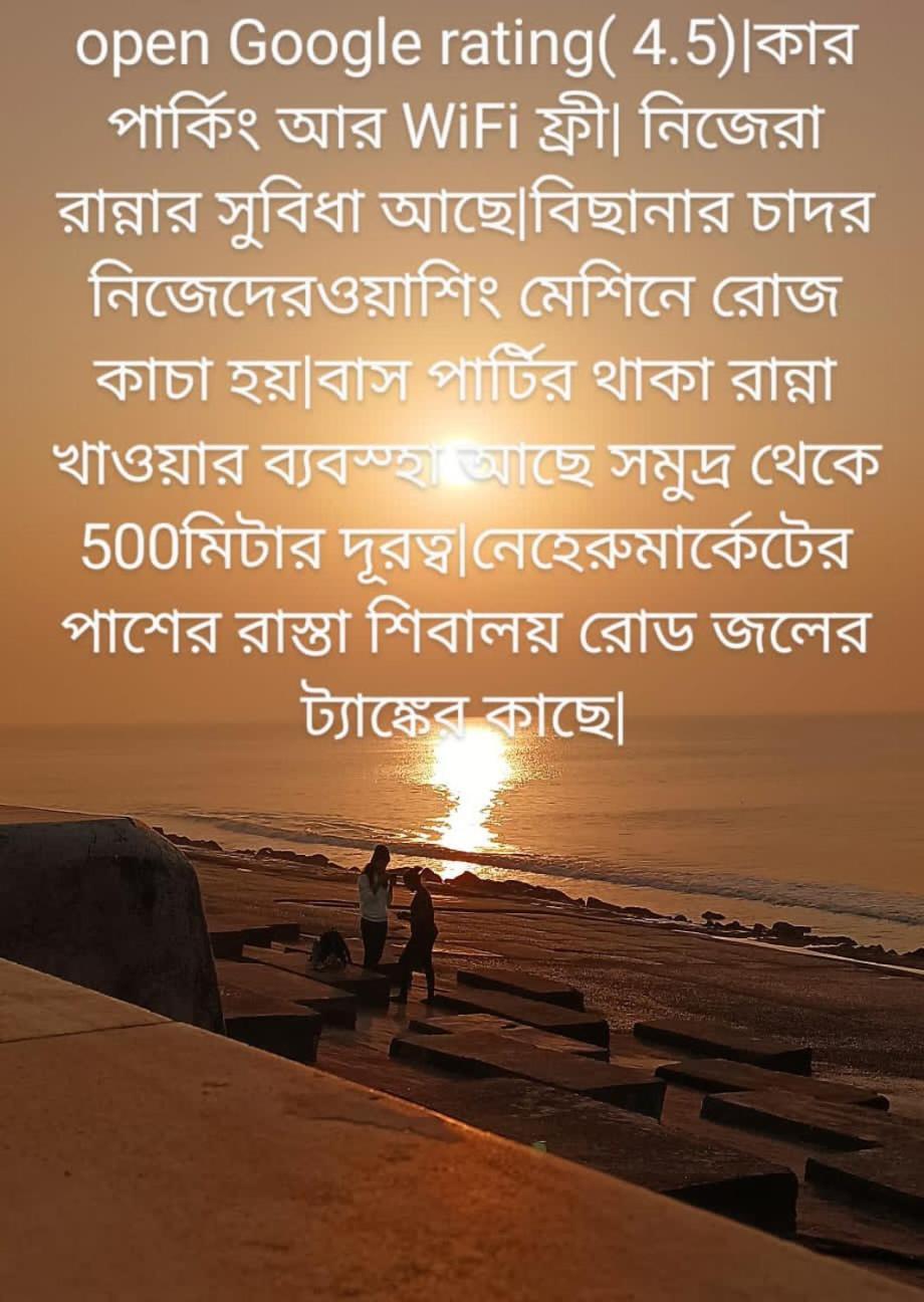 Anjali Guest House Digha  Eksteriør bilde
